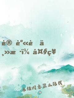 變身萌主播：大神，站??！